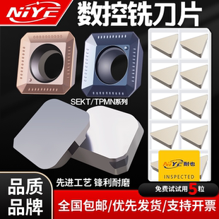 4160511铣刀片 TPMN220412TPMN160308三面刃铣刀片 3130511铣刀片