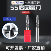 55度钨钢合金铣刀4刃加长牛鼻圆鼻铣刀硬质合金涂层d6r0.5立铣刀