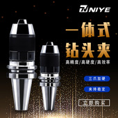BT40钻夹头 自紧钻夹头 APU16刀柄 BT50 BT30数控钻夹头刀柄APU13