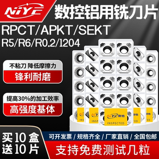 铝用刀片 APKT1604PDFR-MA/APKT1135面铣高光数控刀片铝用铣刀片
