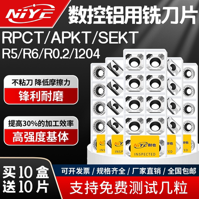 进口铝用铣刀片APKT604/1135高光