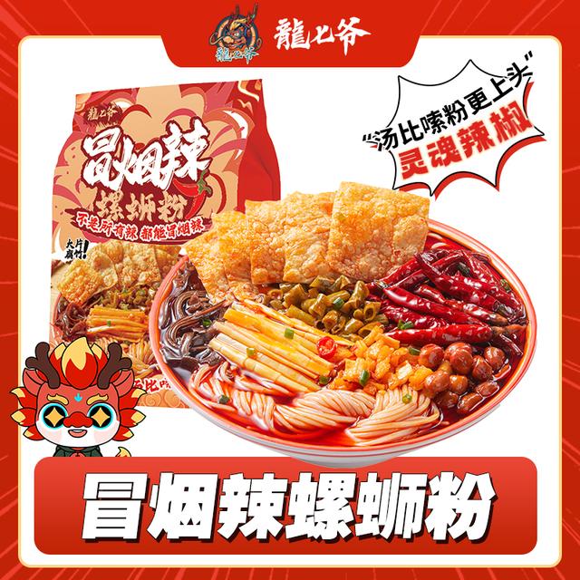 【到手两包】龙七爷冒烟辣螺蛳粉正宗柳州口味加辣浓汤 短视频