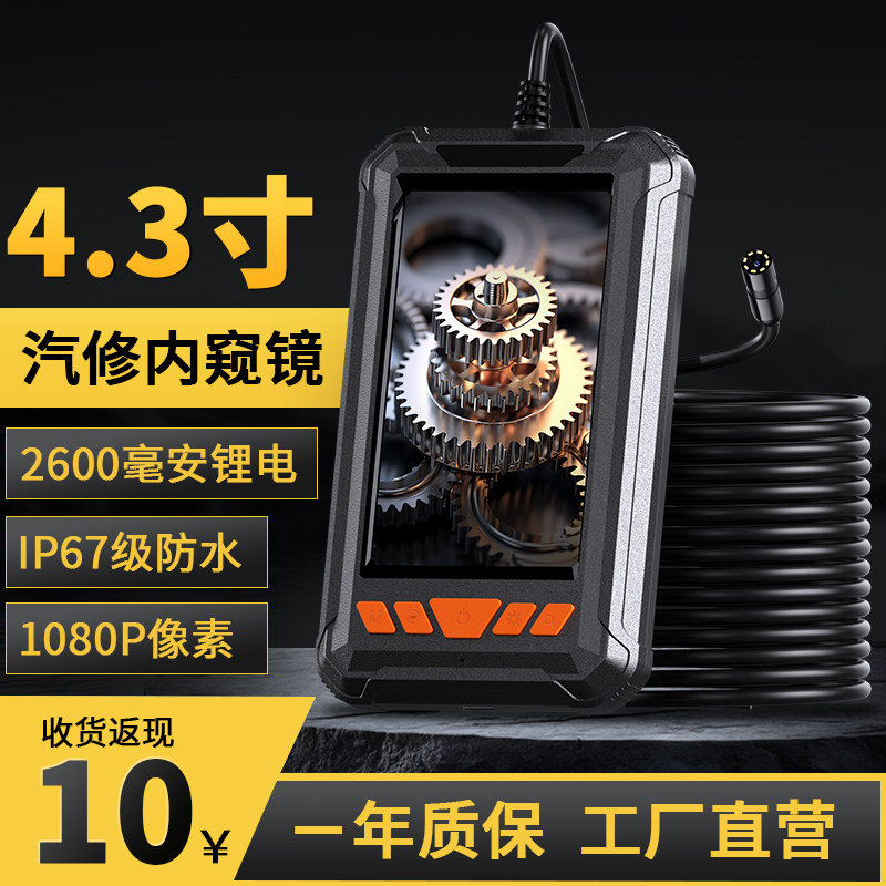内视镜汽车维修监视器蛇形线 线工业下水管道探视内窥摄影头可过