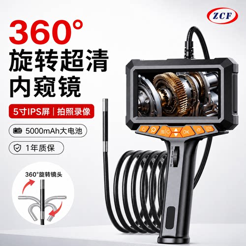 维修高清可视360度旋转下水管