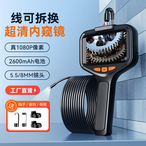 高清内视镜可视摄像头工业管道汽车维修引擎检测监视器专业耐用