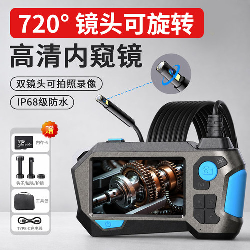 720°旋转双镜蛇形管内窥镜