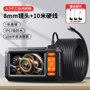 内窥镜高清汽车维修工业管道水管发动机积碳检测防水摄像头探头