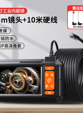内窥镜高清汽车维修工业管道水管发动机积碳检测防水摄像头探头