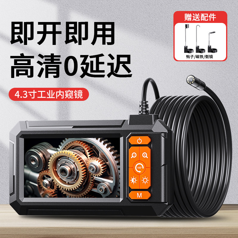 内窥镜高清汽车维修工业管道水管发动机积碳检测防水摄像头探头,电子/电工,内窥镜摄像头,淘宝优惠券,粉丝福利购,淘宝优惠卷