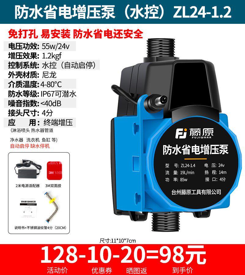 自来水管道水压全自动家j用增压增压器泵水泵加压静音热水器泵