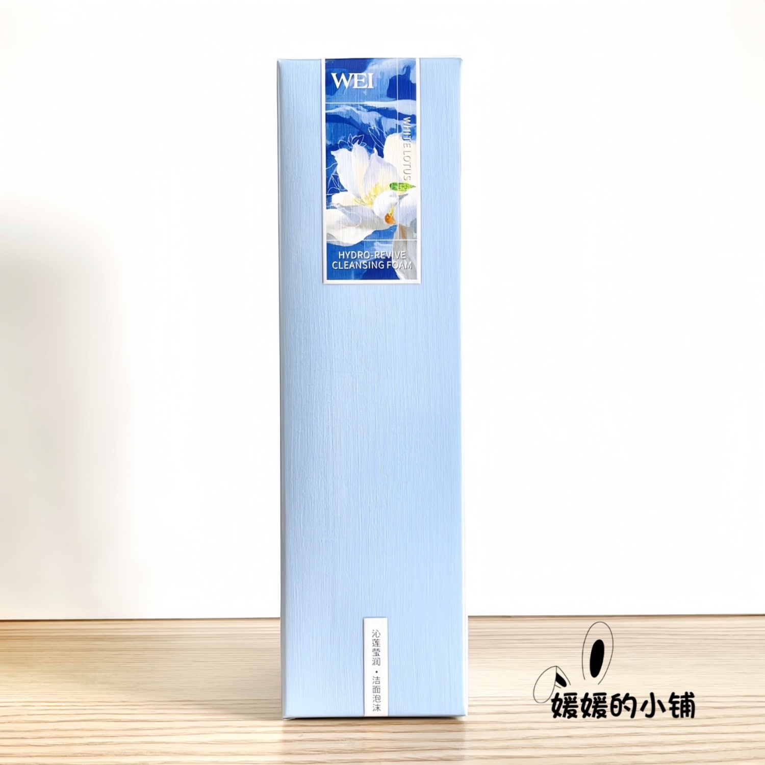 WEI蔚蓝之美沁莲莹润洁面泡沫150ml温和清洁净澈不紧绷氨基酸洁面