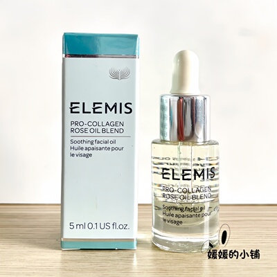 ELEMIS艾丽美海洋臻萃胶原面部精华油玫瑰味5ml保湿修护紧致维稳