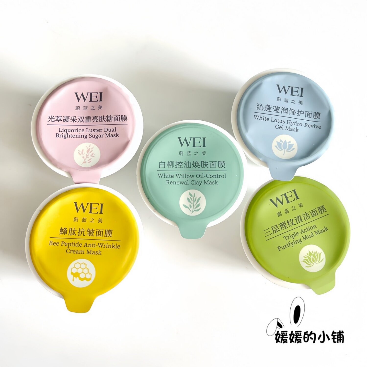 WEI蔚蓝之美三层理纹清洁面膜蜂肽抗皱沁莲修护亮肤糖白柳控油