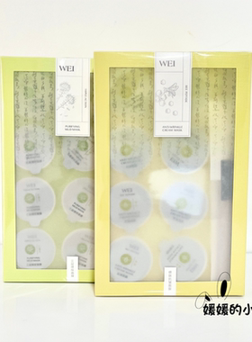 WEI蔚蓝之美三层理纹面膜8ml*8杯深层清洁通透蜂肽抗皱面膜滋养