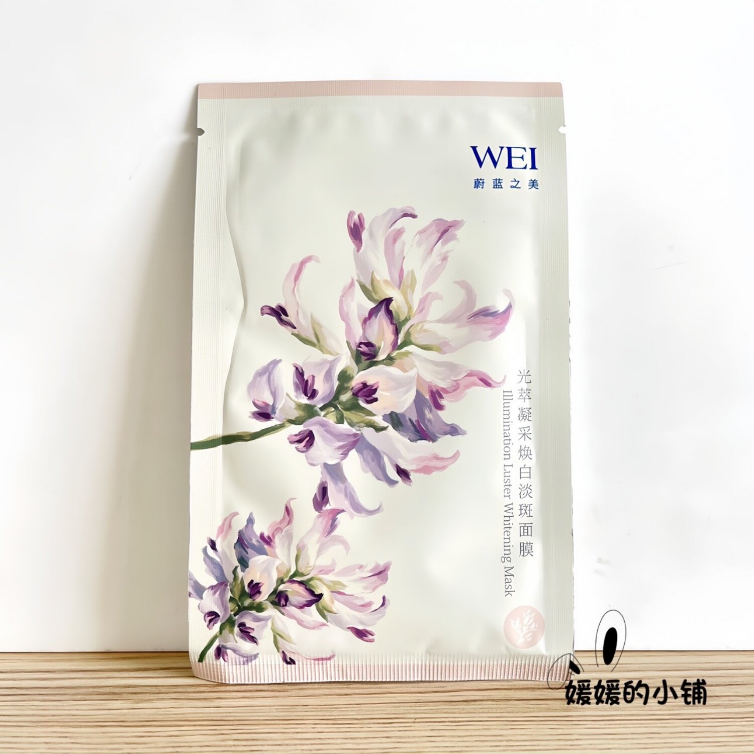 WEI蔚蓝之美光萃凝采焕白淡斑面膜5片补水保湿焕亮改善暗沉美白