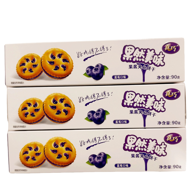 真巧果酱夹心饼干果然美味添加果酱草莓蓝莓味办公茶点零食小吃