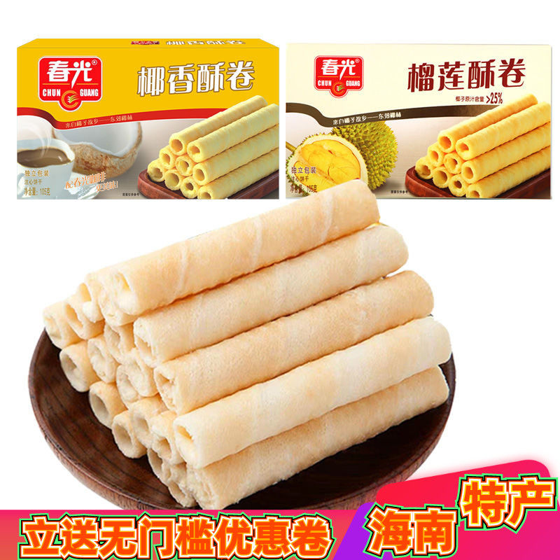 夹心蛋卷春光榴莲海南夹心蛋卷