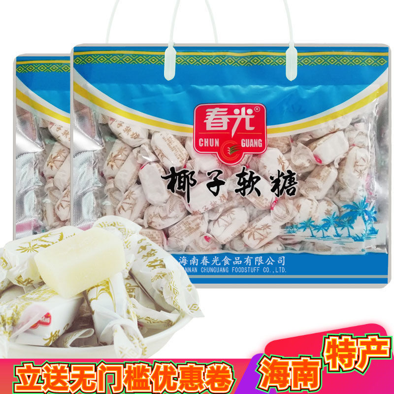 休闲零食袋装海南椰子软糖春光