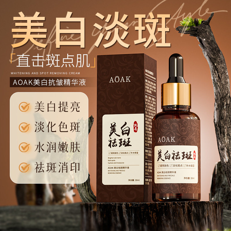 祛斑祛黄褐斑雀斑专用药水一擦就掉去斑美白淡化色斑精华官方正品