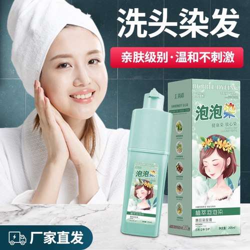 汇尚彩染发剂广州黑茶色