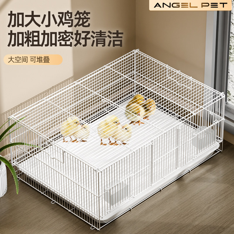 小鸡笼小鸡专用笼室内外养殖笼家用繁殖笼配对笼新型芦丁鸡运输笼