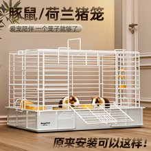 豚鼠笼子家用兔笼超大号防喷尿室内专用龙猫荷兰猪兔子窝养殖用品
