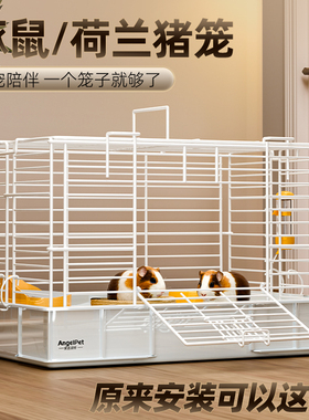 豚鼠笼子家用兔笼超大号防喷尿室内专用龙猫荷兰猪兔子窝养殖用品