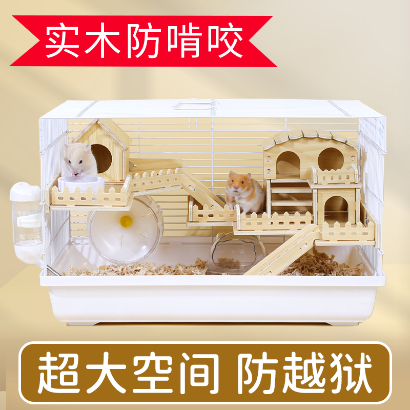 超大空间  木质防啃咬   0.9小间隙防逃跑
