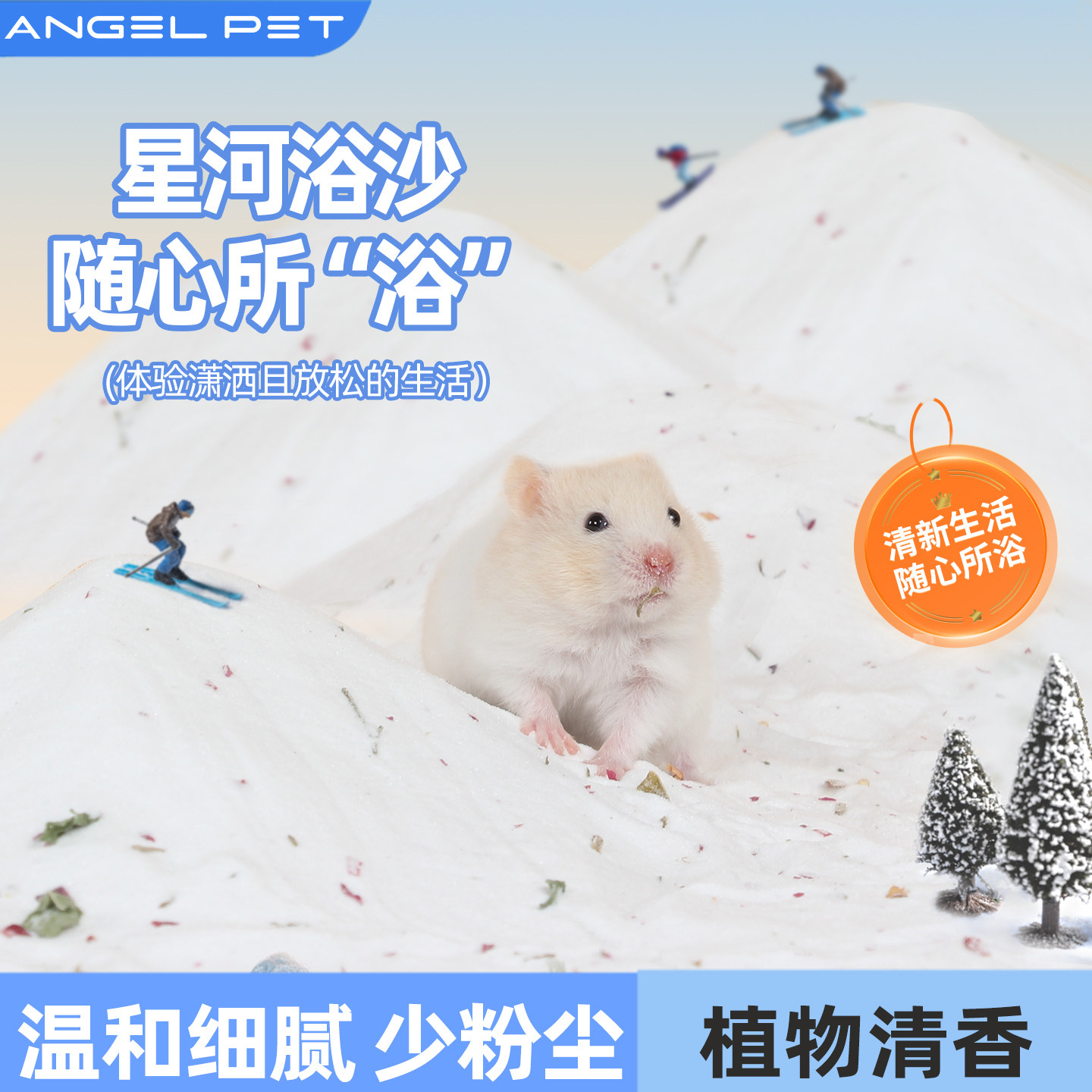 仓鼠浴沙金丝熊专用洗澡龙猫洗浴砂沐浴盐香尿沙套装用品,宠物/宠物食品及用品,浴沙/尿砂,淘宝优惠券,粉丝福利购,淘宝优惠卷