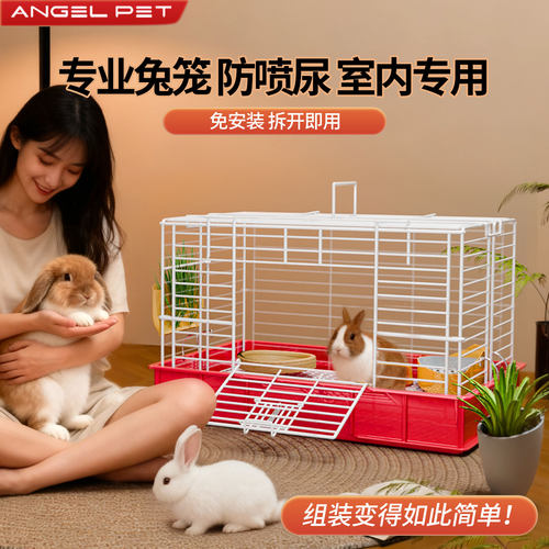 兔子笼防喷尿家用现货现发