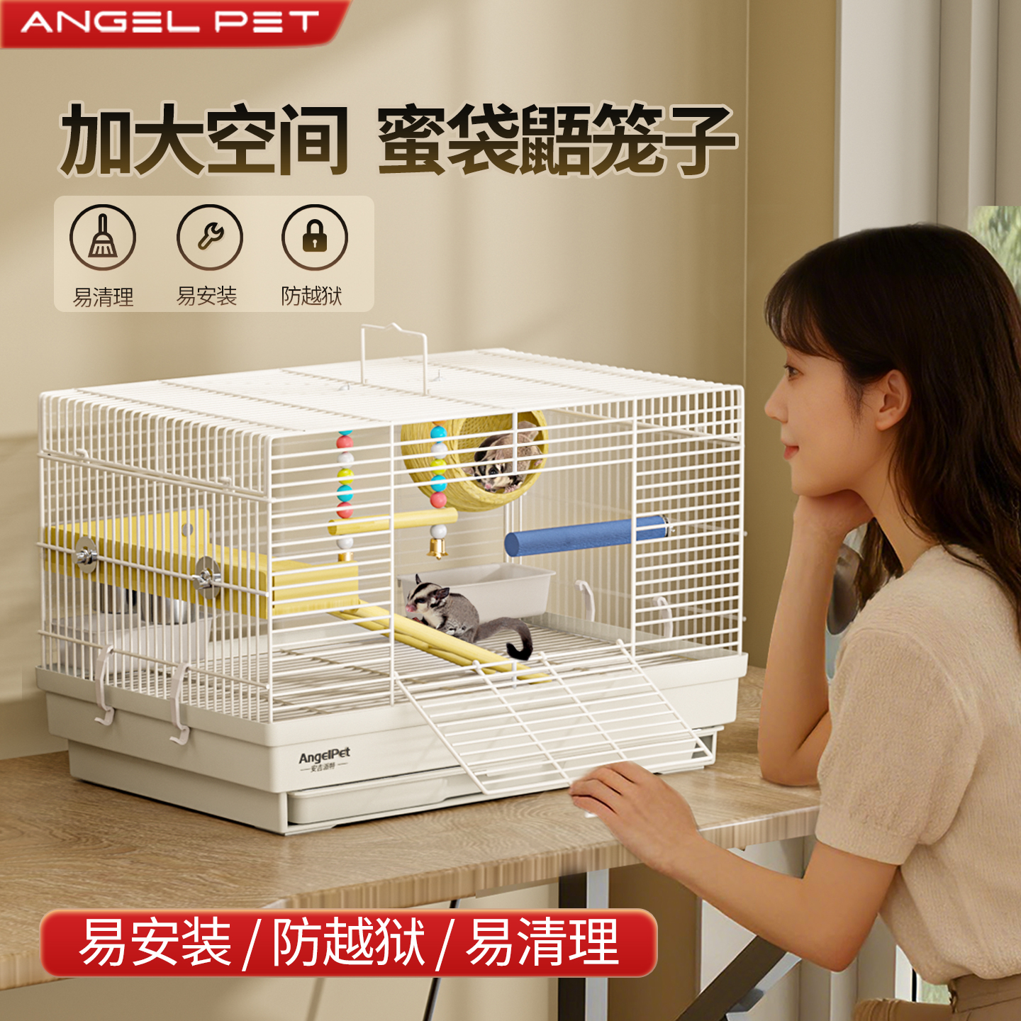【安吉派特】蜜袋鼯饲养笼子超大