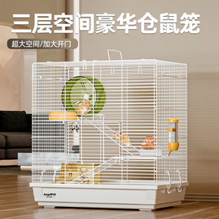 仓鼠笼金丝熊专用笼子超大豪华别墅大空间基础笼室内宠物用品大全