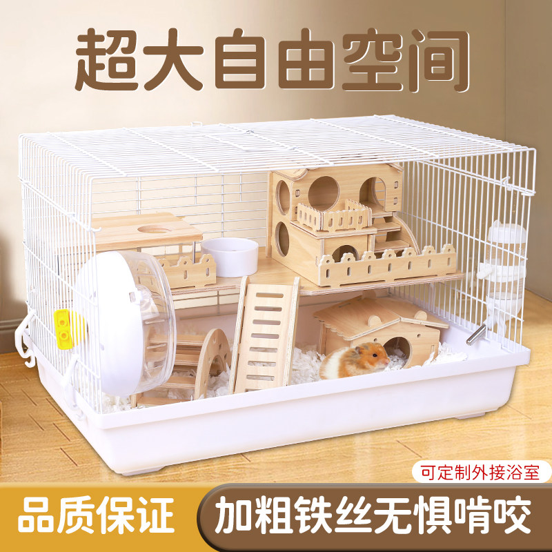 仓鼠笼子超大别墅47基础便宜的金丝熊专用60豪华特大号双层相亲笼