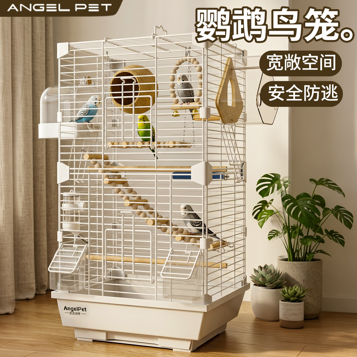 鸟笼别墅虎皮鹦鹉笼子玄凤牡丹大号豪华珍珠家养专用2026新款防溅