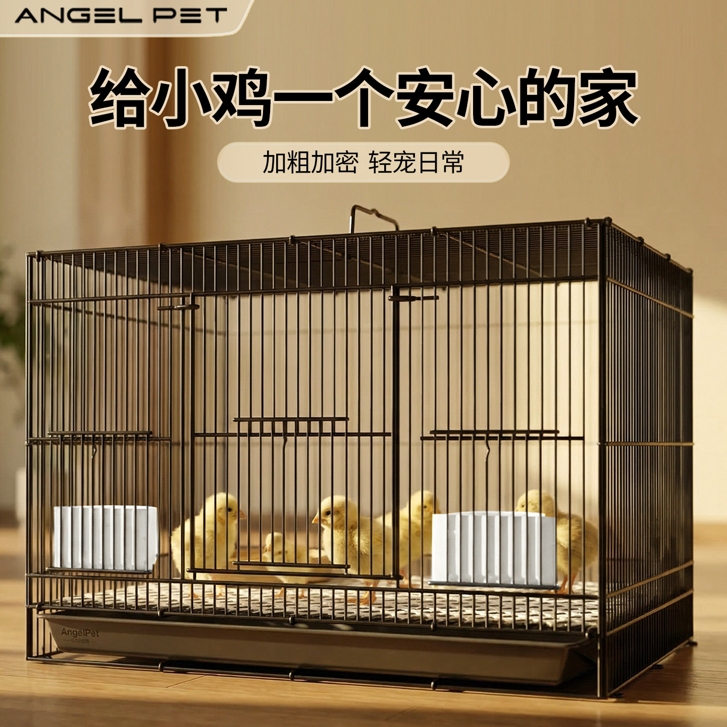 小鸡专用笼子芦丁鸡笼幼鸡专用室外铁丝可移动大空间易安装饲养笼