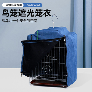 笼布八哥画眉鹦鹉用品配件方形保暖遮光高档 鸟笼衣笼罩衣防蚊夏季