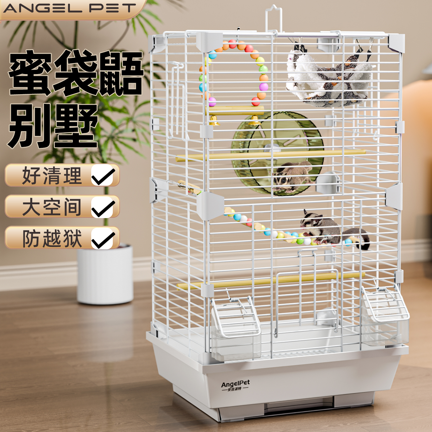 蜜袋鼯笼子大空间易清理铁丝蜜袋鼯花枝鼠家用豪华别墅飞鼠专用笼