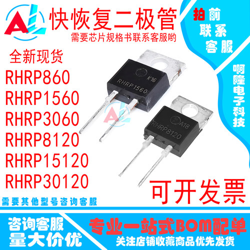 RHRP8601560全新快恢复二极管