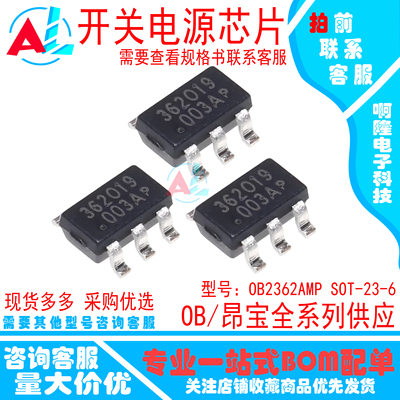 OB2362AMPSOT-23-6开关电源