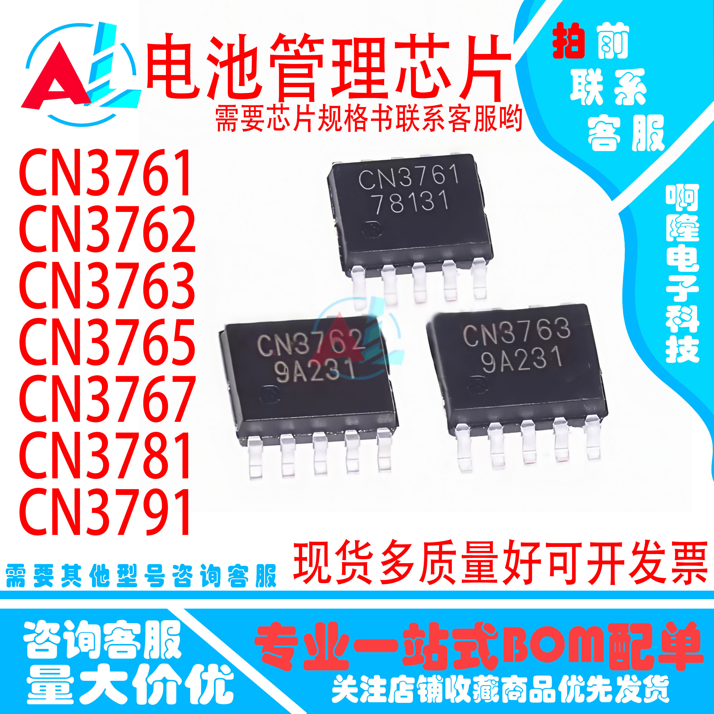 全新原装丝印376137623763