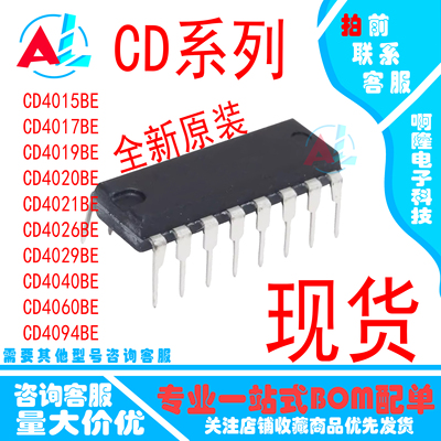 CD4015 4017 4019 4020 4021 4060 4026 4094 4040 4029 BE DIP16