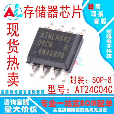 原装正品 贴片 AT24C04C-SSHM-T EEPROM 存储器芯片 SOP-8 现货