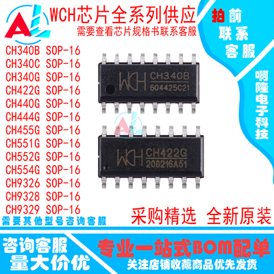 CH340B422USB转换芯片