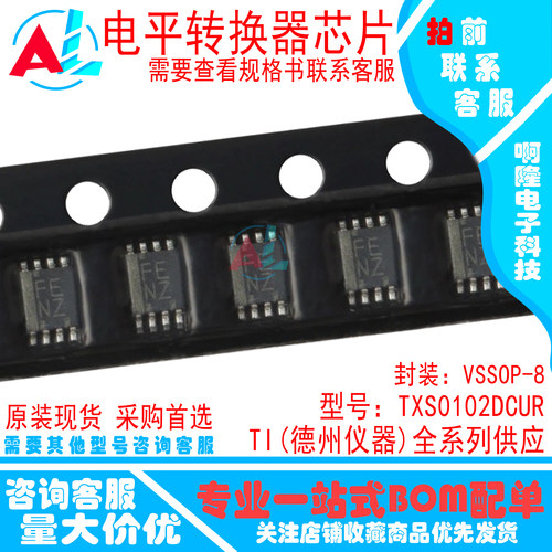 TXS0102DCUR2位双向电压电平