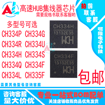 CH334PCH334GCH335FCH334R