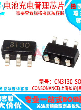 原装如韵 CN3130 SOT23-6贴片 300mA 电池充电管理芯片 3.9V~6V