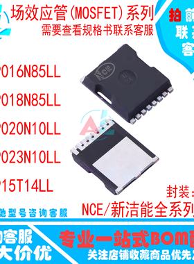 NCEP020N10LL NCEP023N10LL NCEP016N85LL NCEP018N85LL TOLL实图