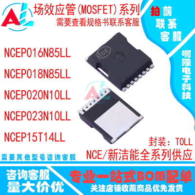 NCEP系列TOLL实图IC多型号