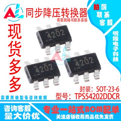 TPS54202 4202 54302 4302 54308 丝印4308 DDCR 同步降压转换器