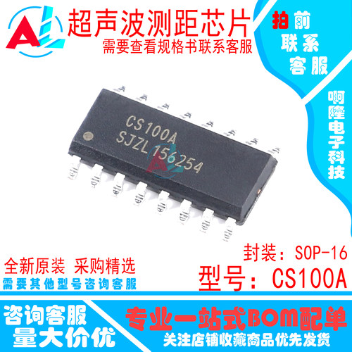 CS100A超声波测距芯片